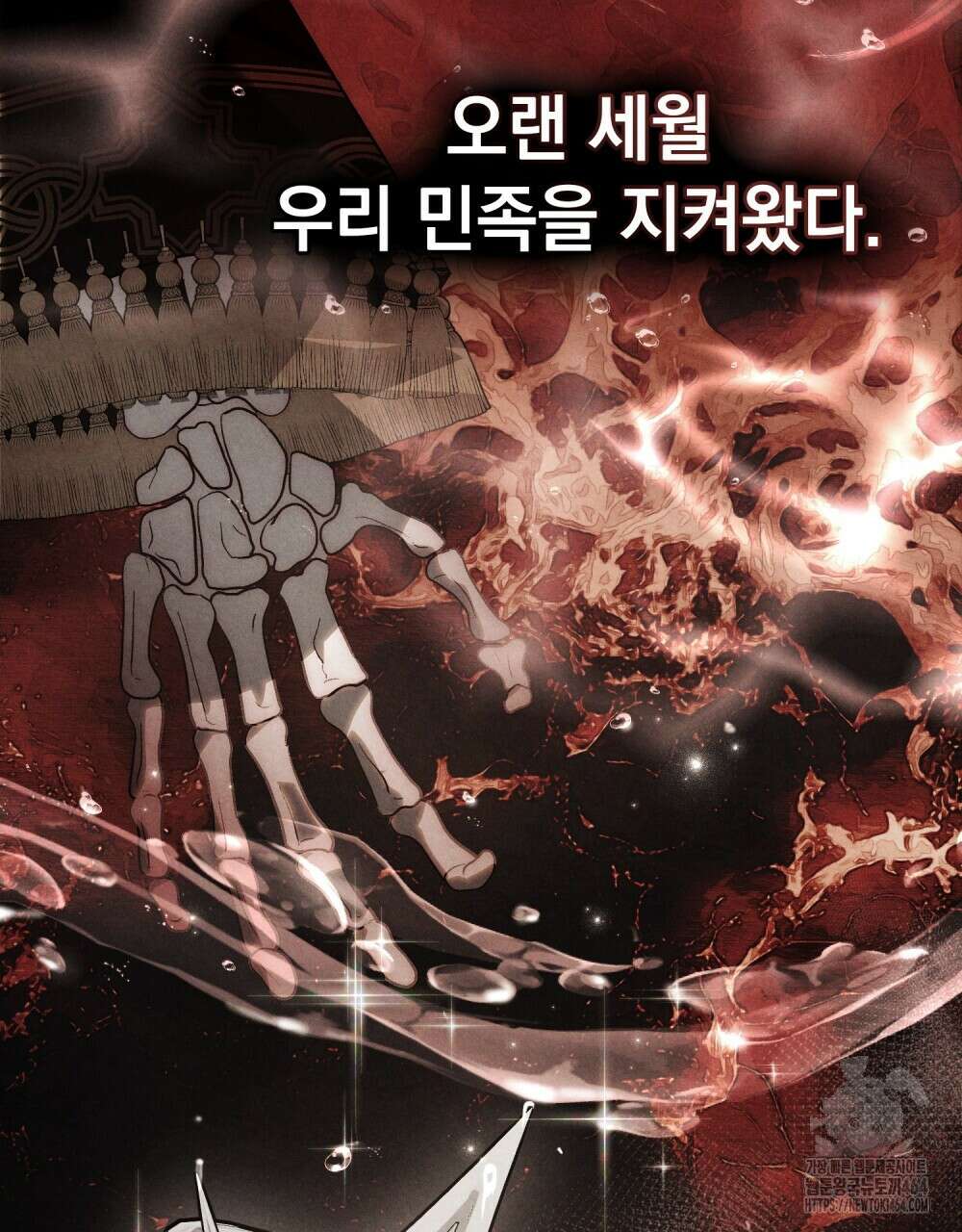 신의 눈을 가린 채 입을 맞추면 60화 [시즌2 완결] 44