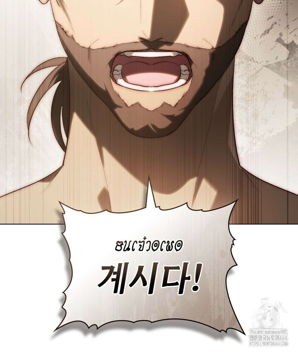 신의 눈을 가린 채 입을 맞추면 60화 [시즌2 완결] 50