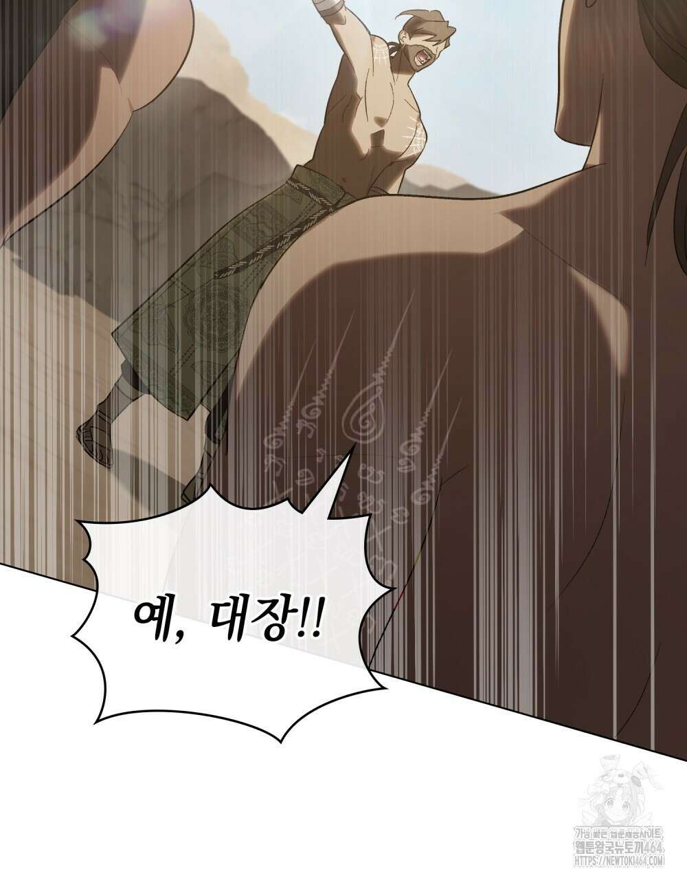 신의 눈을 가린 채 입을 맞추면 60화 [시즌2 완결] 52