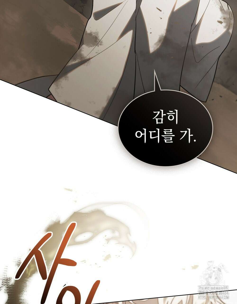 신의 눈을 가린 채 입을 맞추면 60화 [시즌2 완결] 56