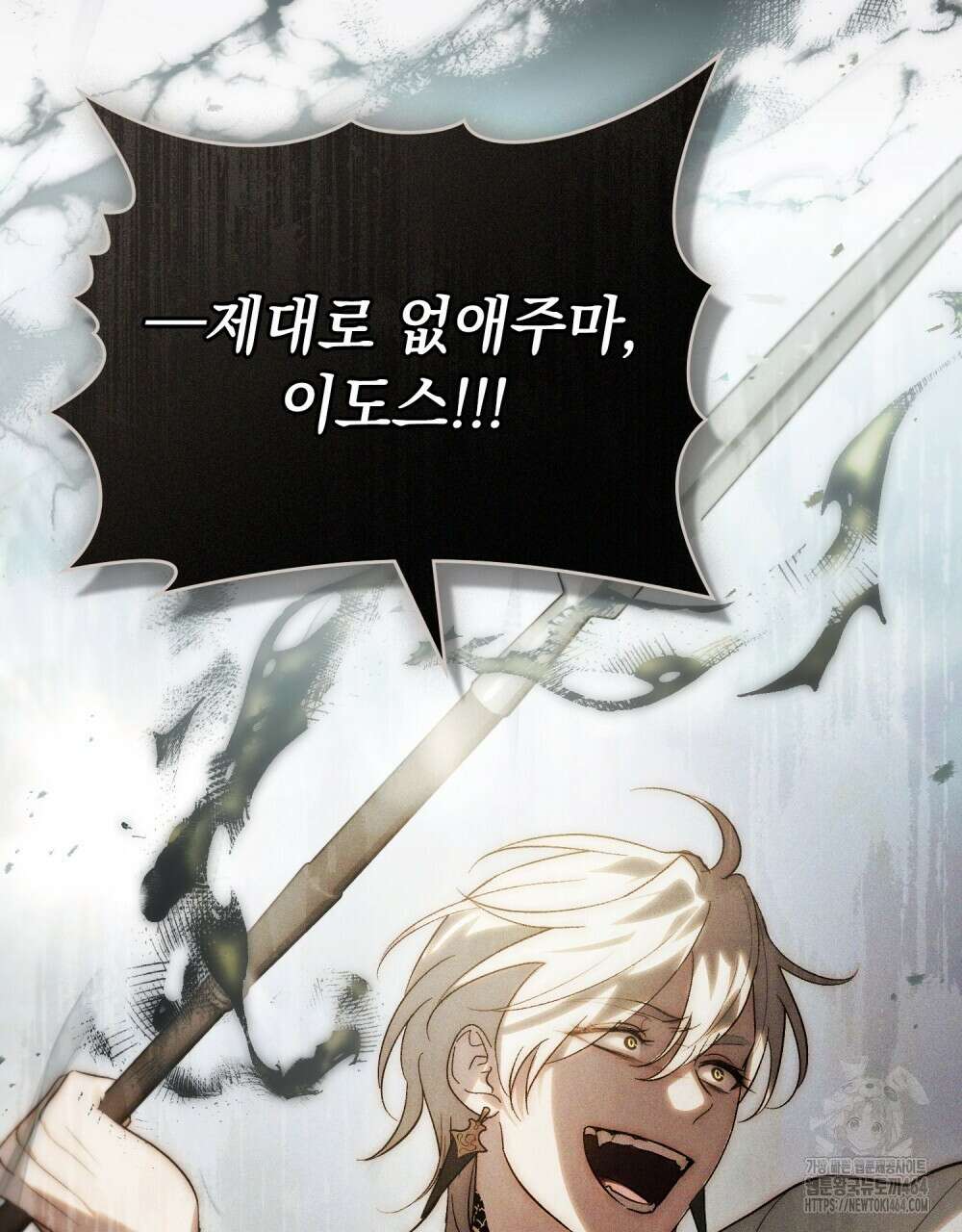 신의 눈을 가린 채 입을 맞추면 60화 [시즌2 완결] 58