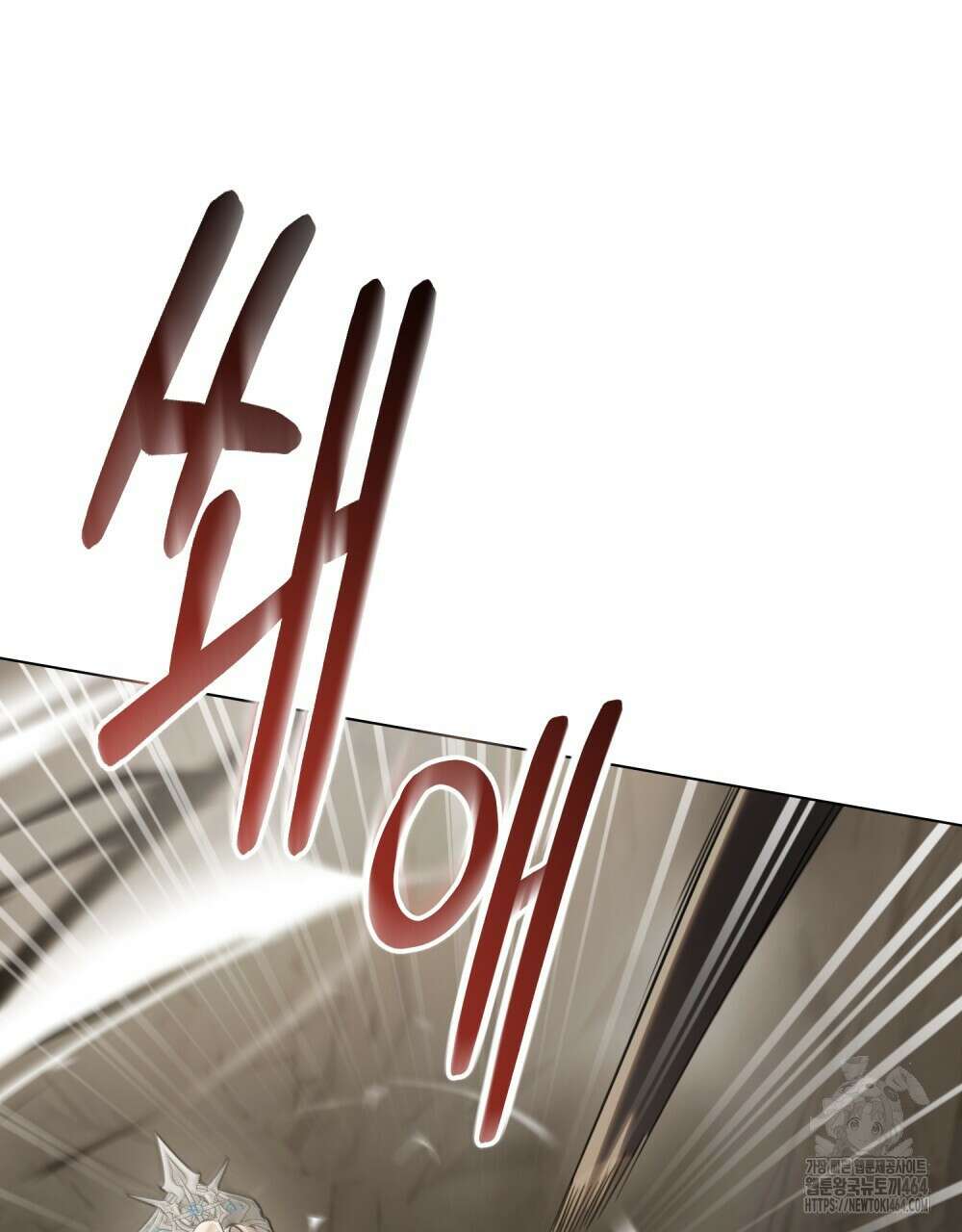 신의 눈을 가린 채 입을 맞추면 60화 [시즌2 완결] 63