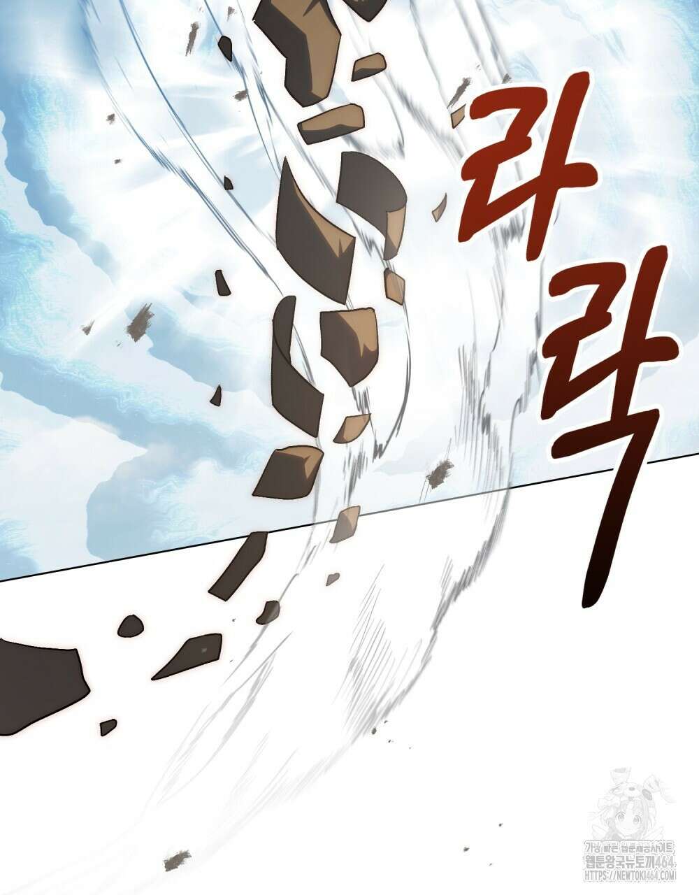신의 눈을 가린 채 입을 맞추면 60화 [시즌2 완결] 70