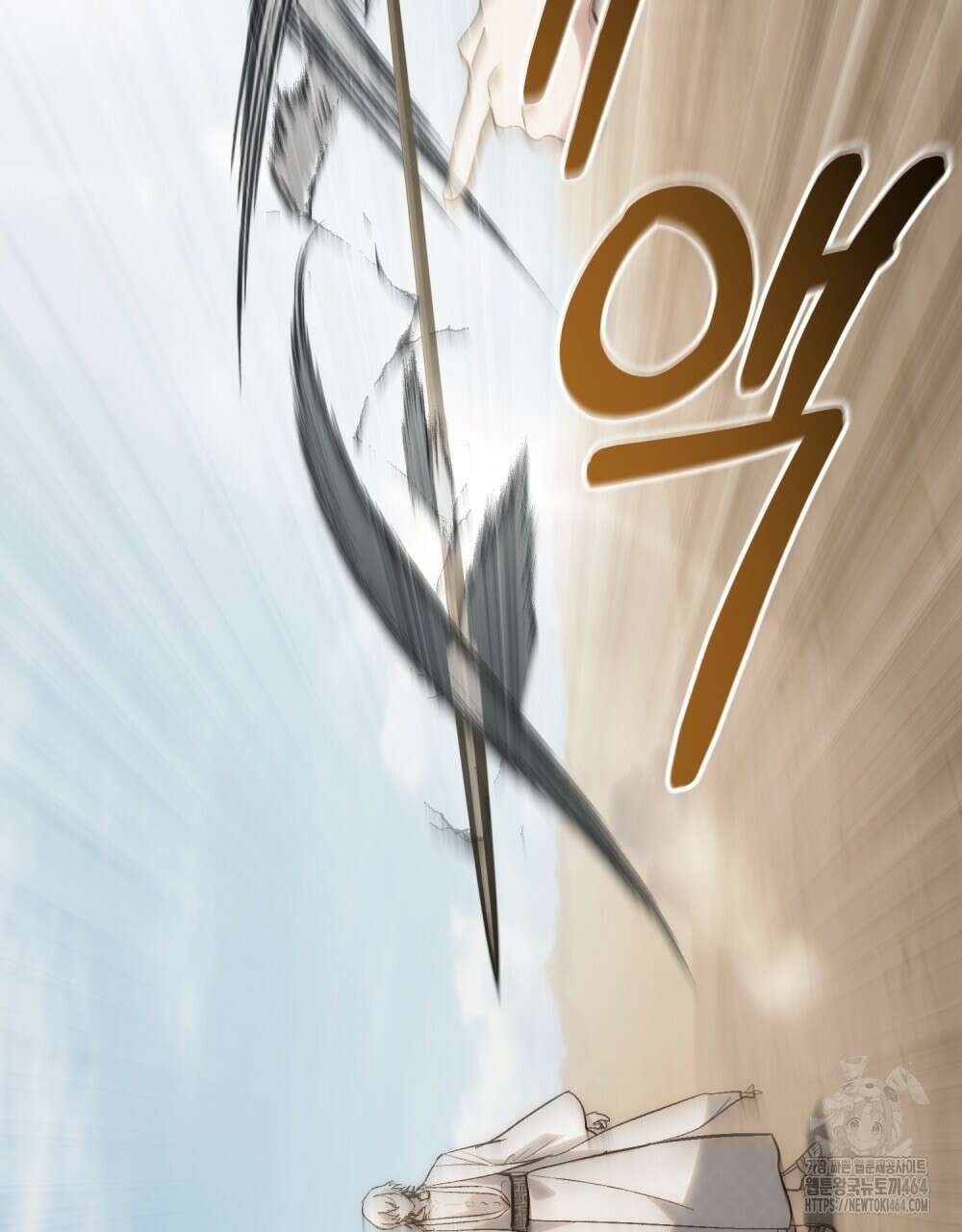 신의 눈을 가린 채 입을 맞추면 60화 [시즌2 완결] 76