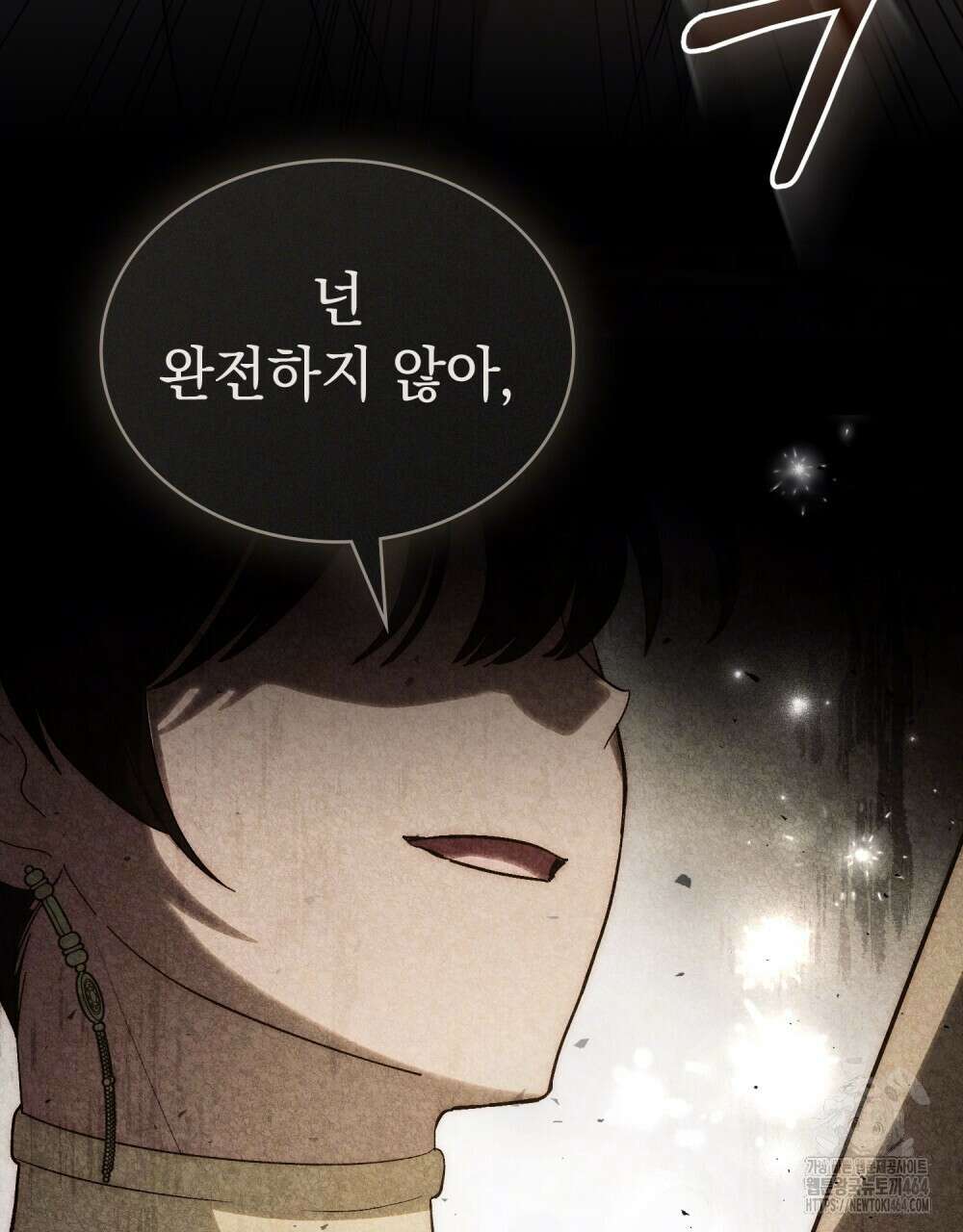 신의 눈을 가린 채 입을 맞추면 60화 [시즌2 완결] 80