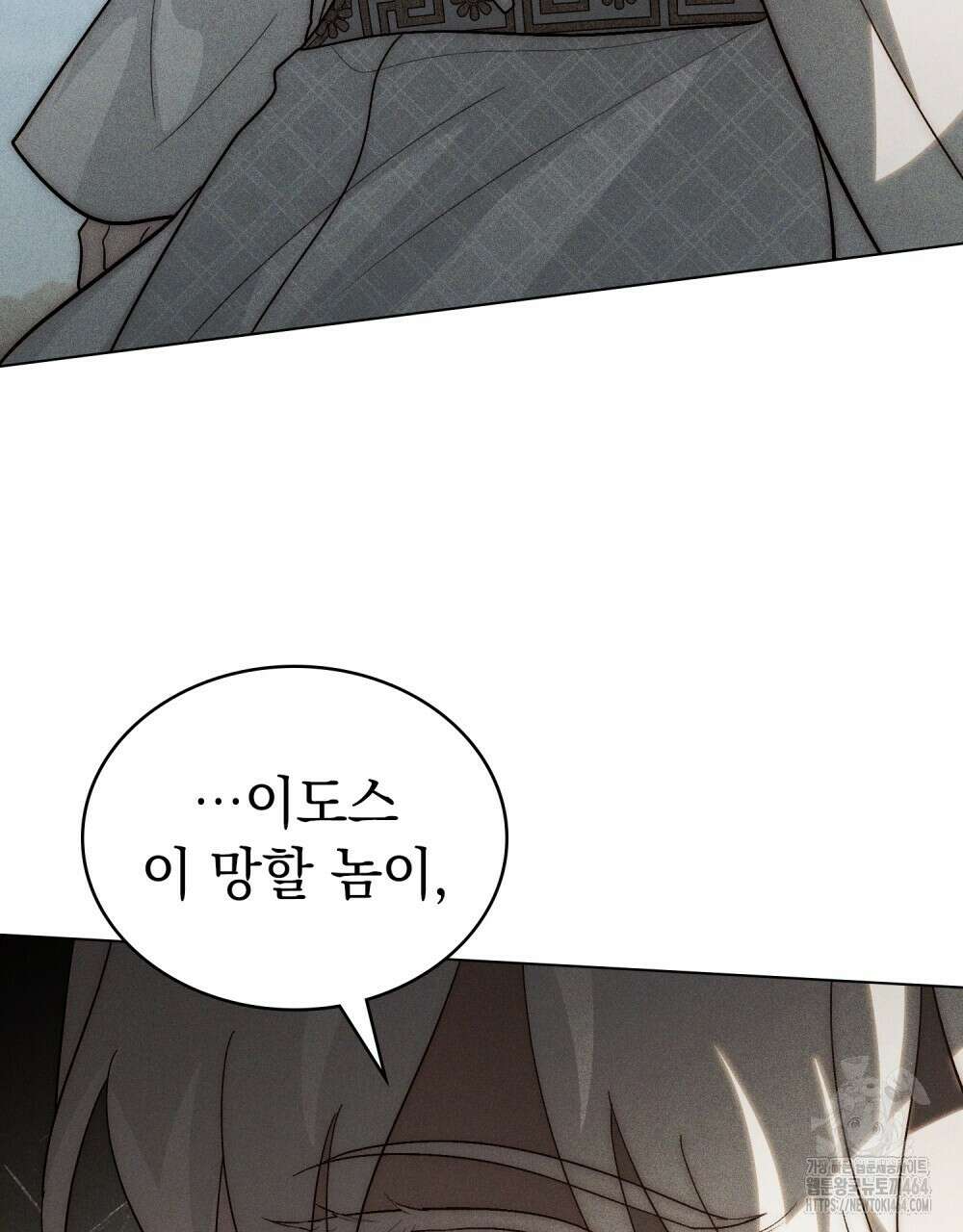 신의 눈을 가린 채 입을 맞추면 60화 [시즌2 완결] 87