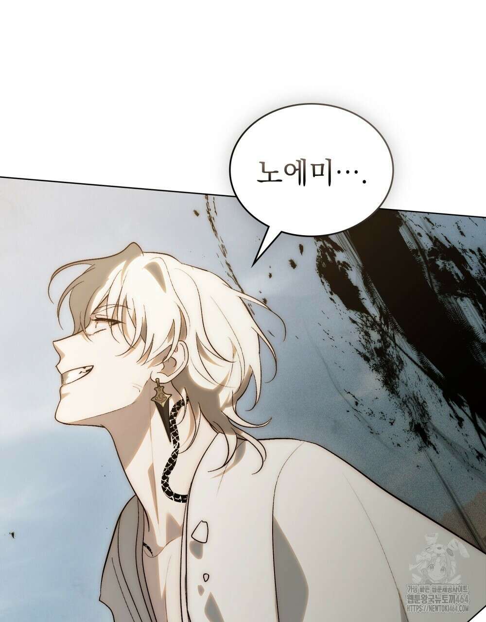 신의 눈을 가린 채 입을 맞추면 60화 [시즌2 완결] 91
