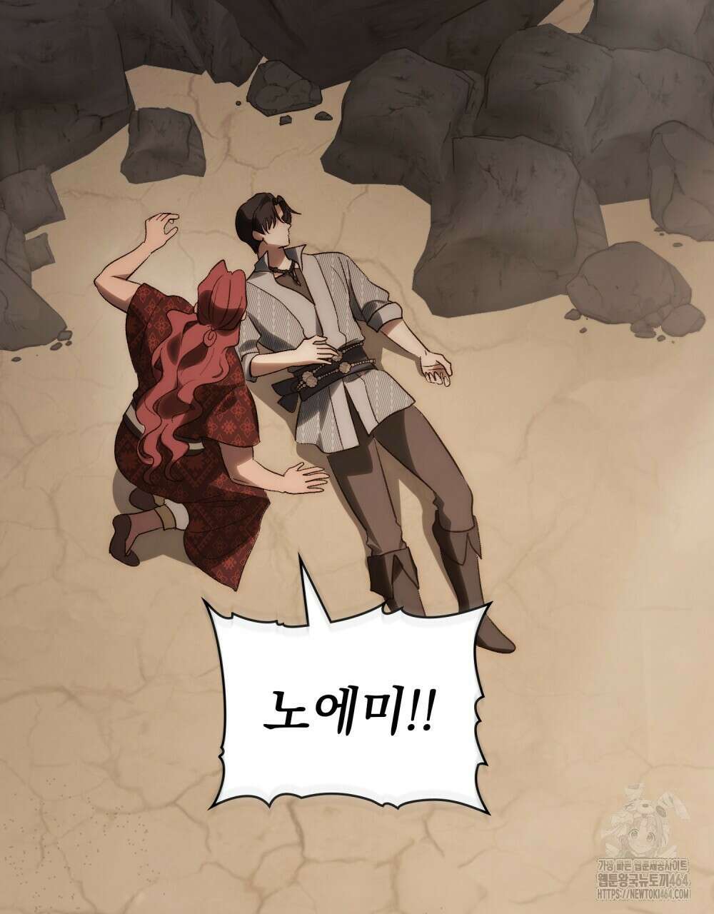 신의 눈을 가린 채 입을 맞추면 60화 [시즌2 완결] 106