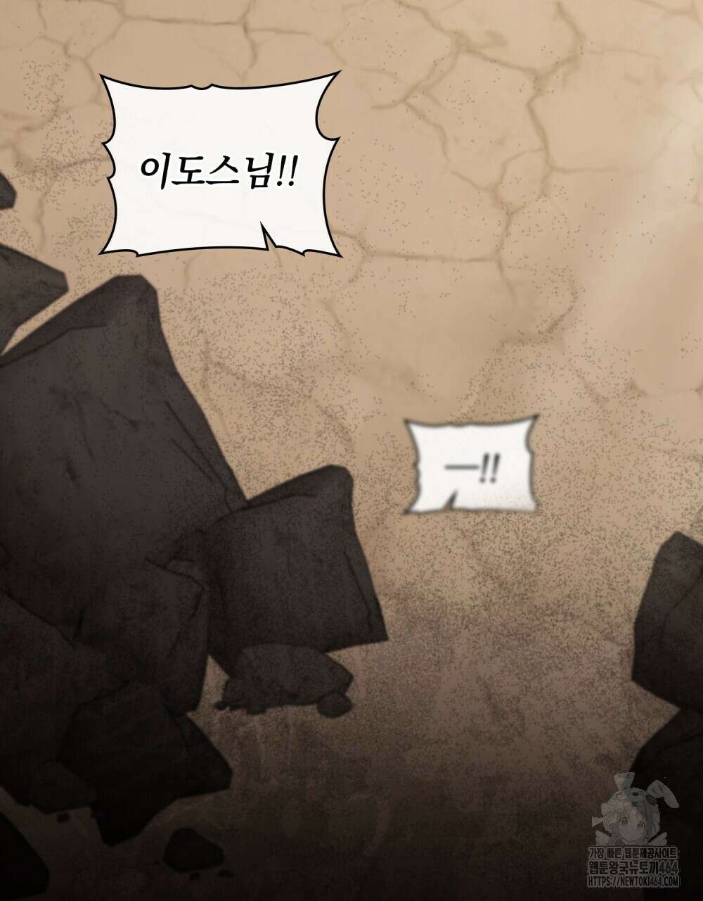 신의 눈을 가린 채 입을 맞추면 60화 [시즌2 완결] 107