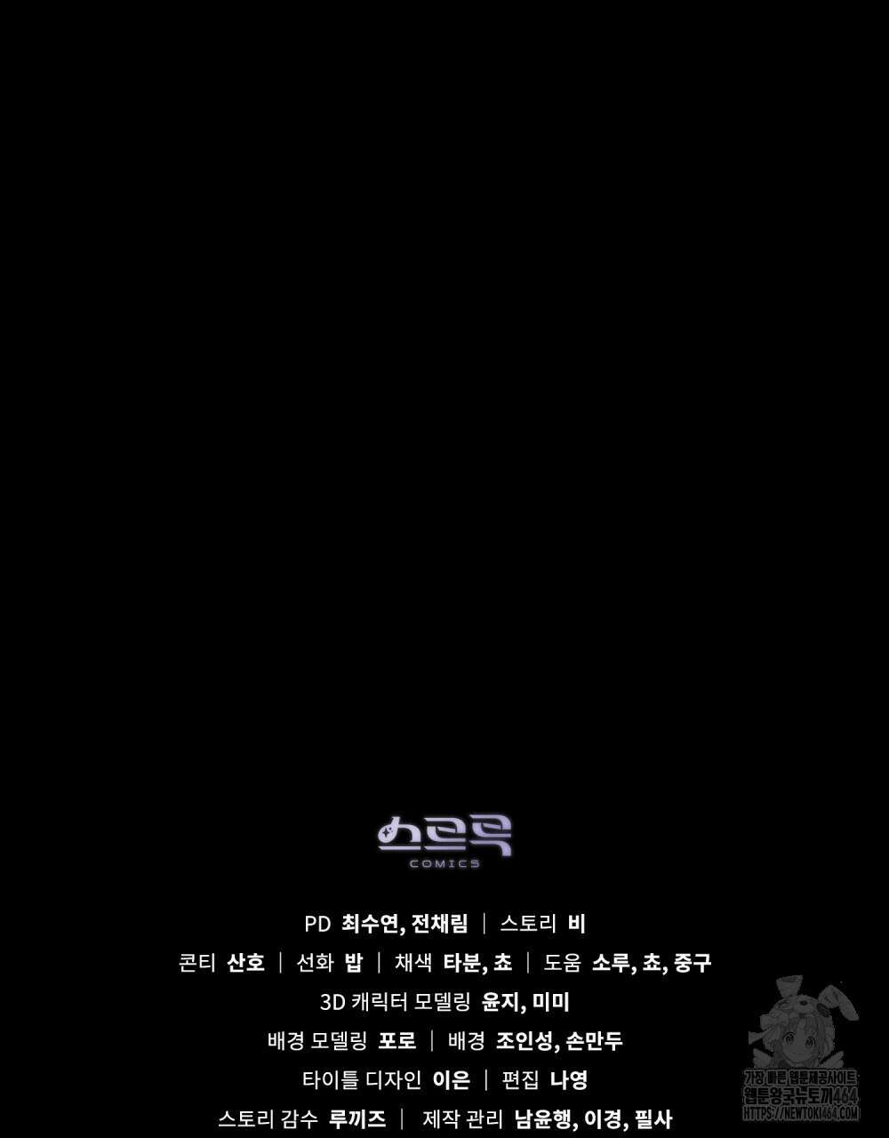 신의 눈을 가린 채 입을 맞추면 60화 [시즌2 완결] 119