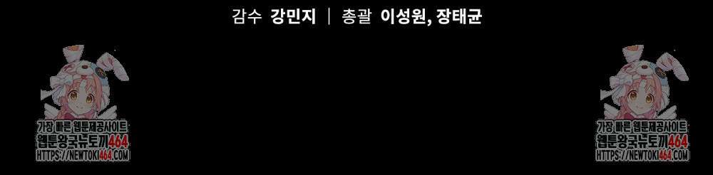 신의 눈을 가린 채 입을 맞추면 60화 [시즌2 완결] 120
