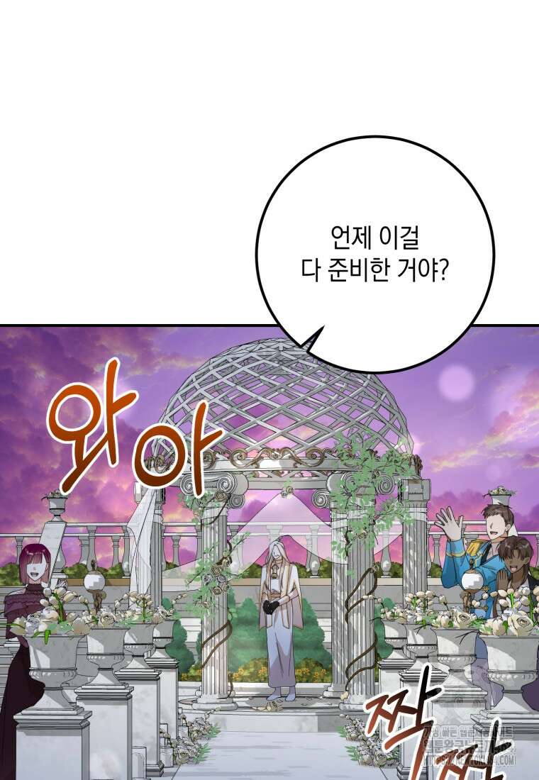 계급장 떼고 결혼합니다 29화 14
