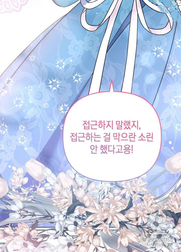 그가 죽여야 할 최종 악녀가 저랍니다 42화 7