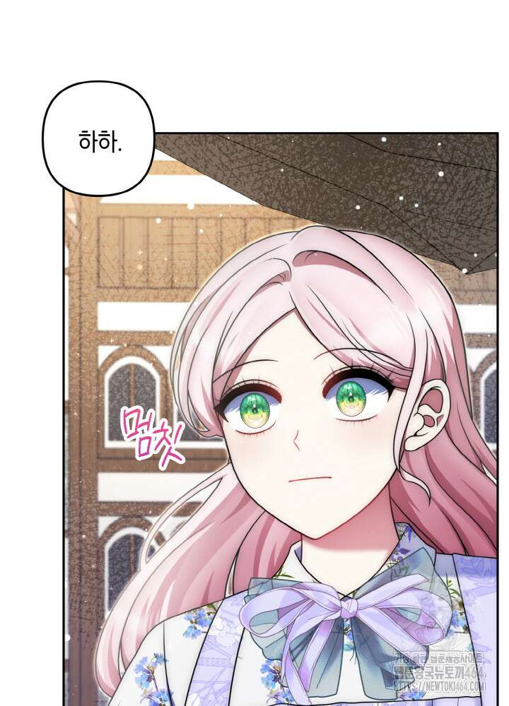 그가 죽여야 할 최종 악녀가 저랍니다 42화 10