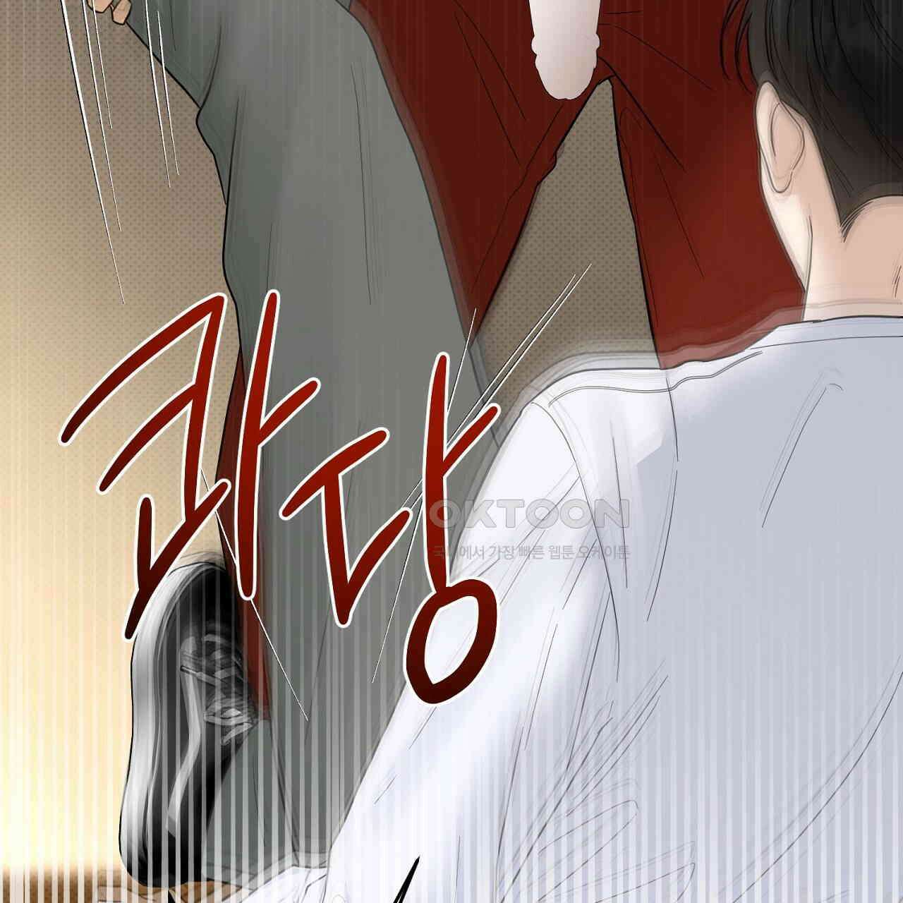 캐치업 20화 3
