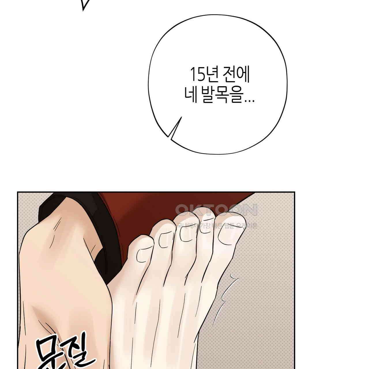 캐치업 20화 5