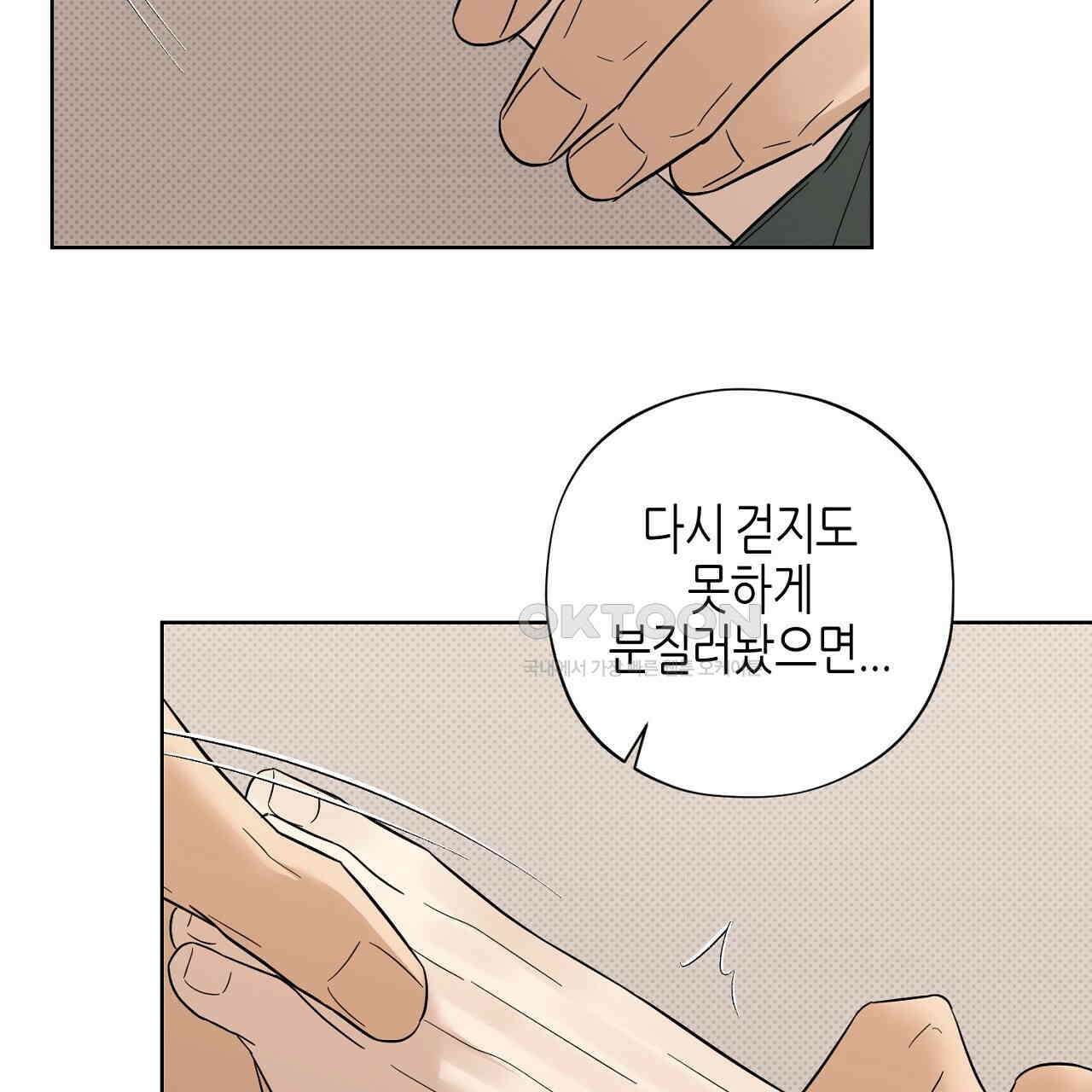 캐치업 20화 7