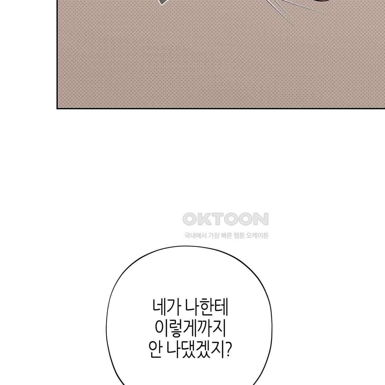 캐치업 20화 9