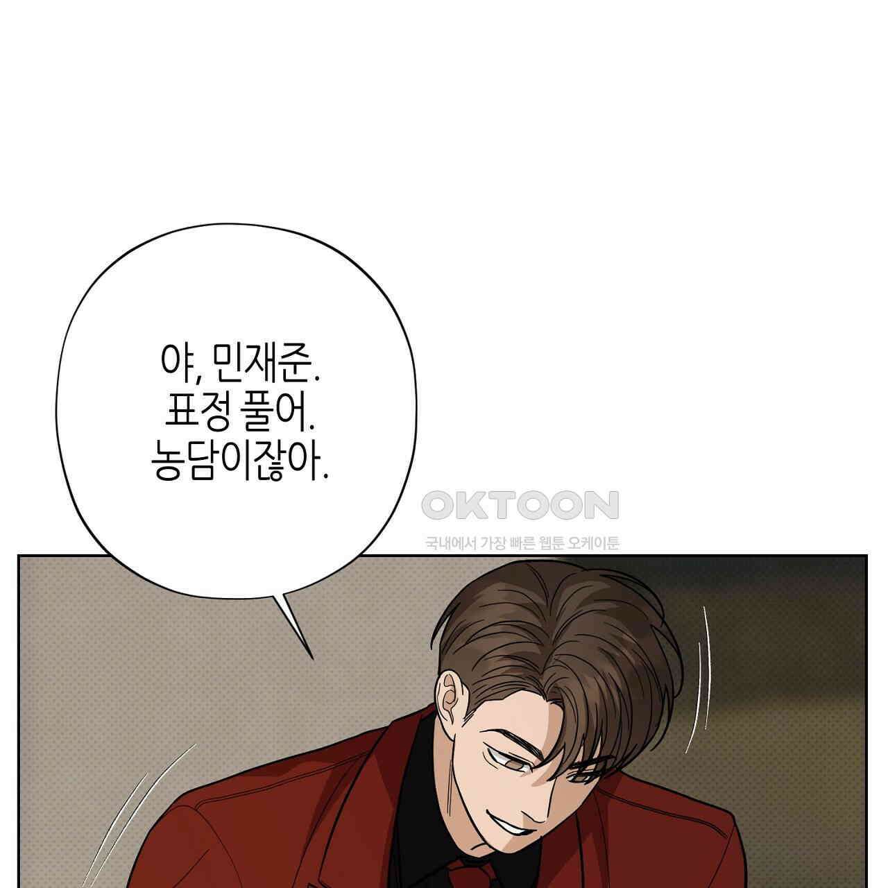 캐치업 20화 13