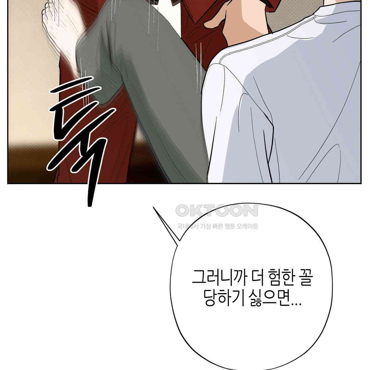 캐치업 20화 15
