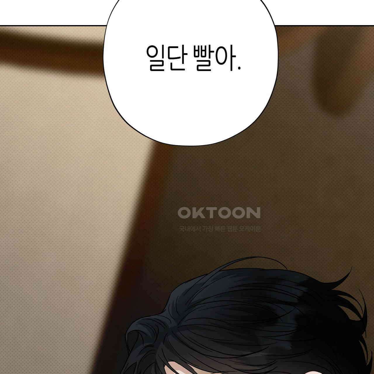 캐치업 20화 17