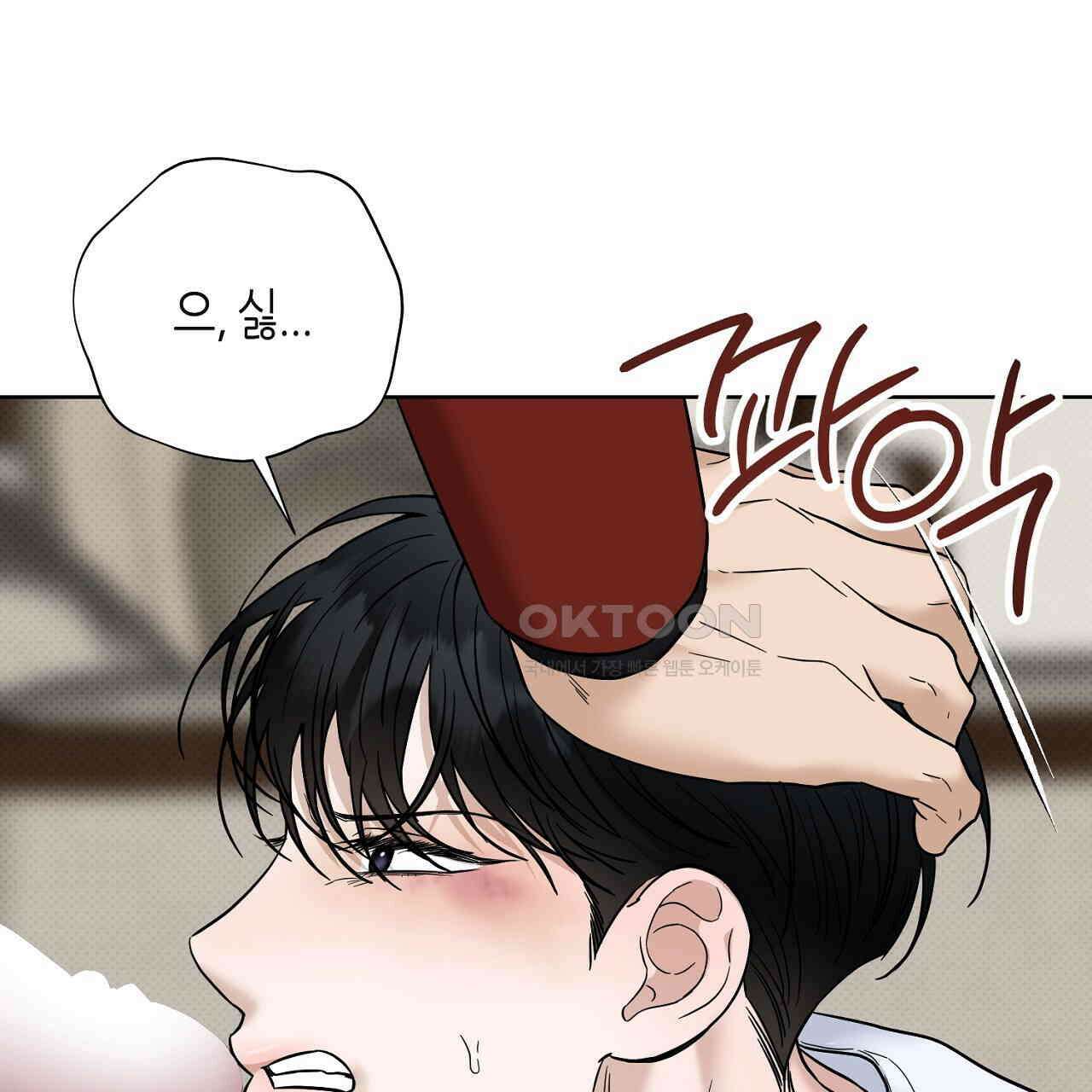 캐치업 20화 21