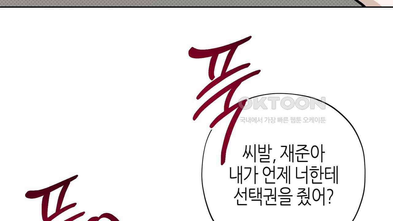 캐치업 20화 26