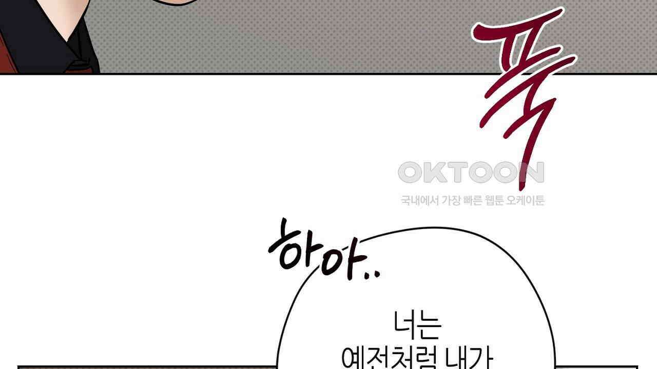 캐치업 20화 28