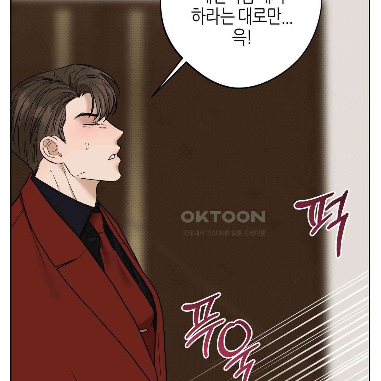 캐치업 20화 29