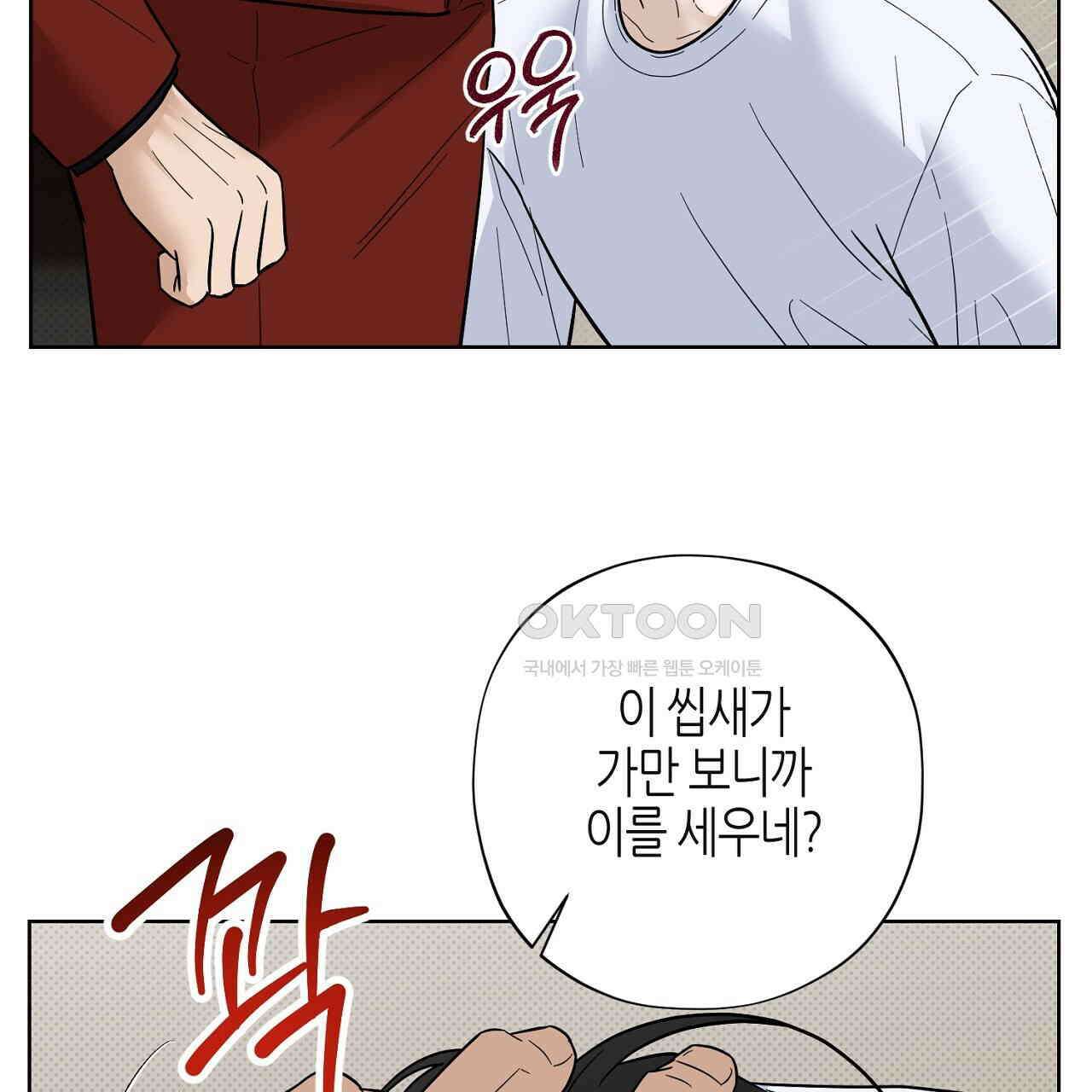 캐치업 20화 31