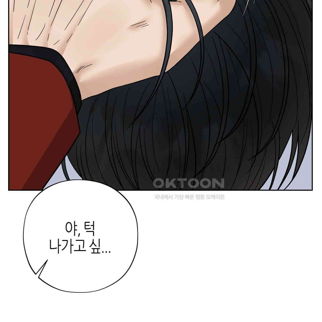 캐치업 20화 33
