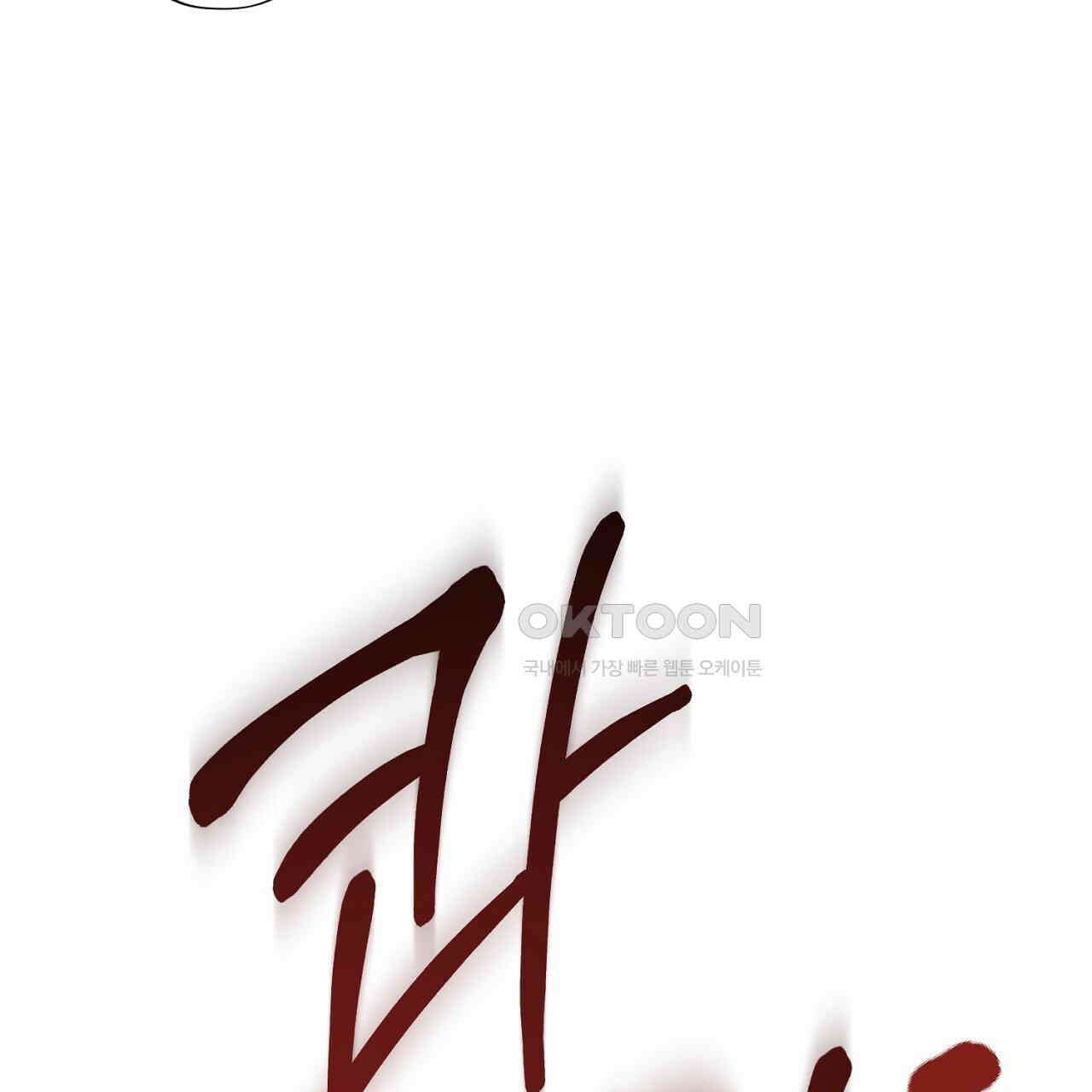 캐치업 20화 37