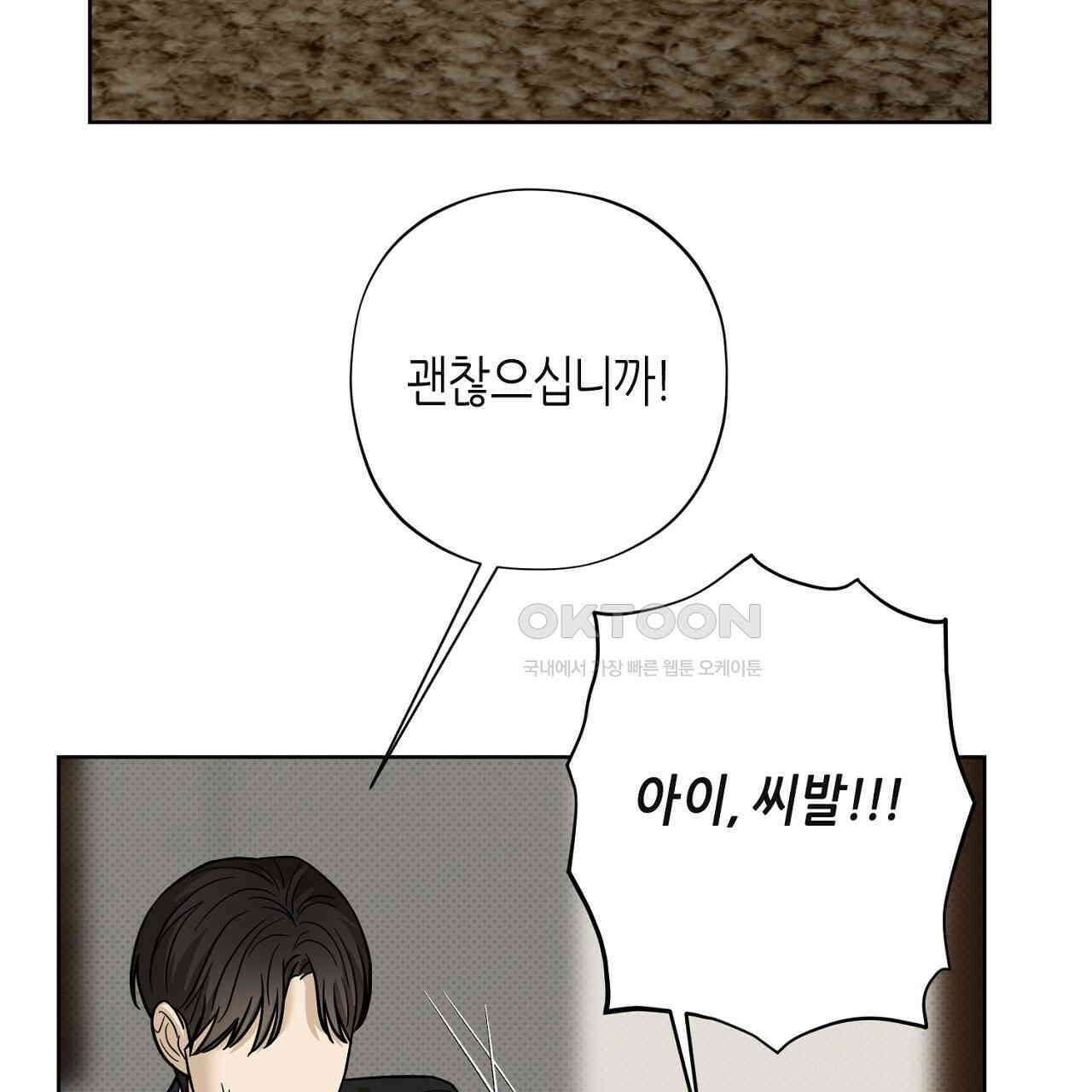 캐치업 20화 41