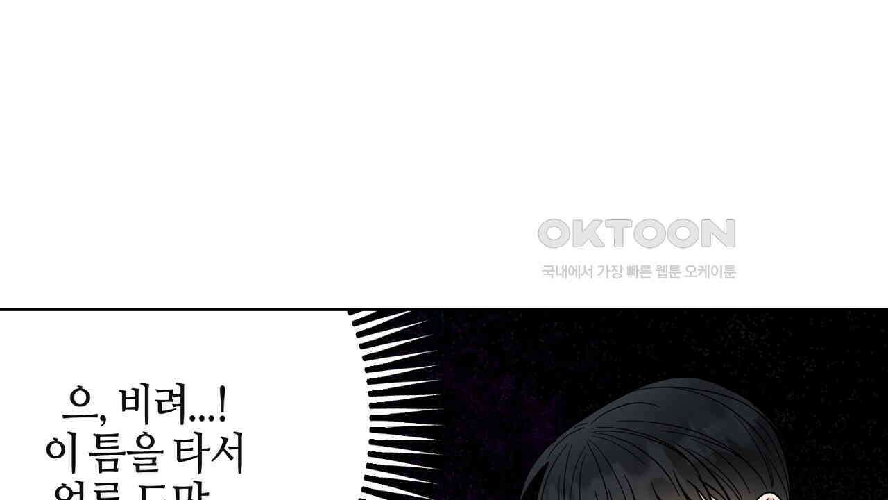 캐치업 20화 44