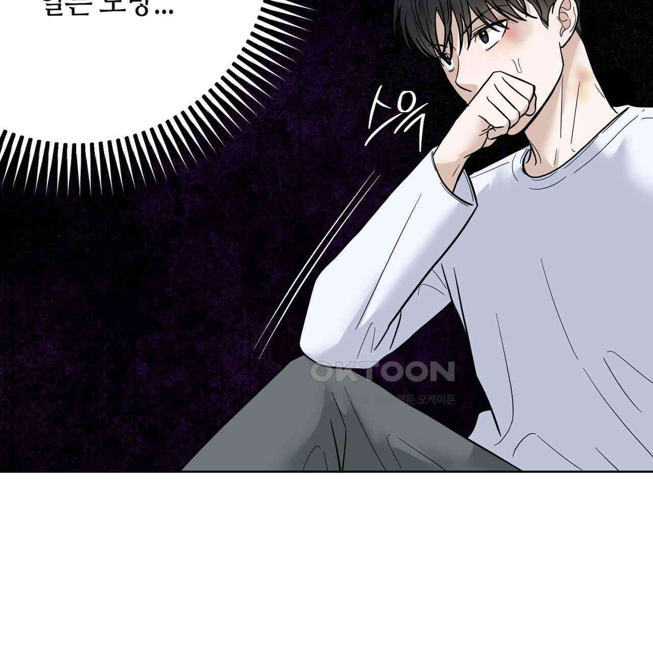 캐치업 20화 45
