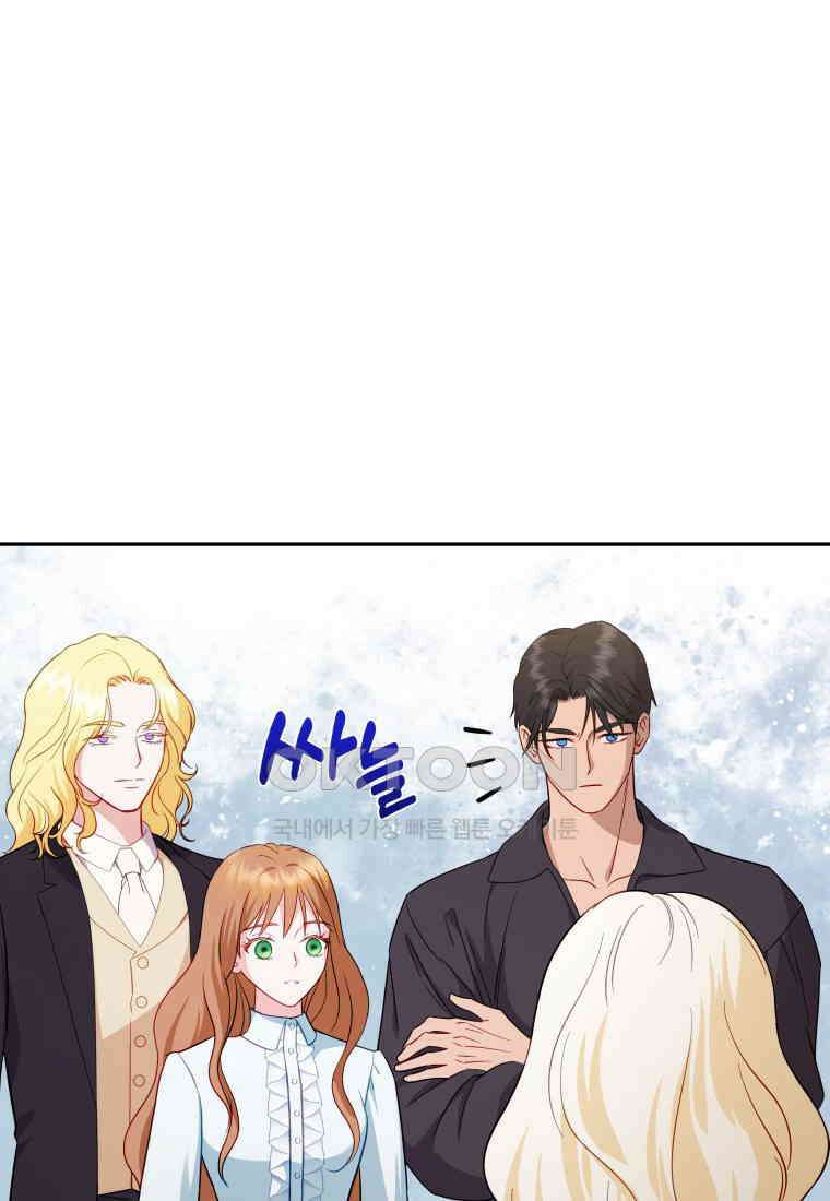 나를 선택해,플로라 66화 1
