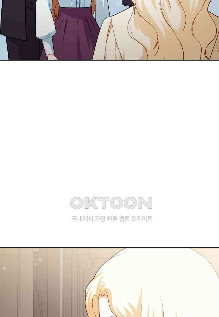 나를 선택해,플로라 66화 2