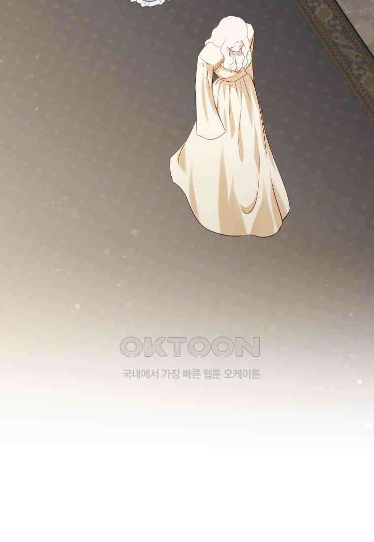나를 선택해,플로라 66화 6