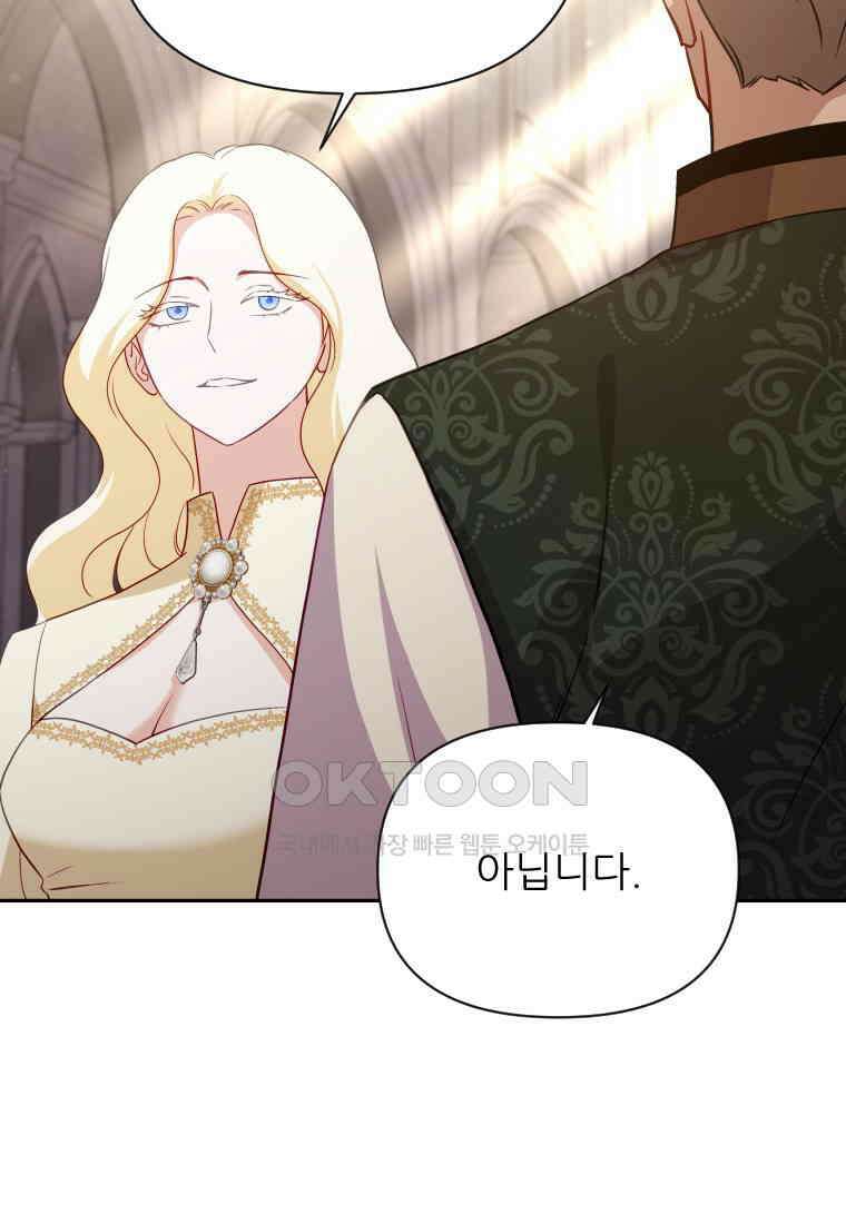 나를 선택해,플로라 66화 12