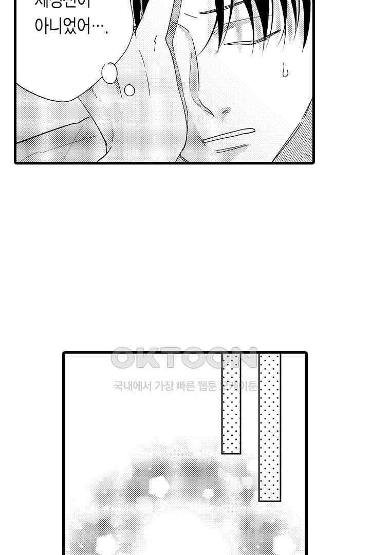 맛있는 몸 10화 8