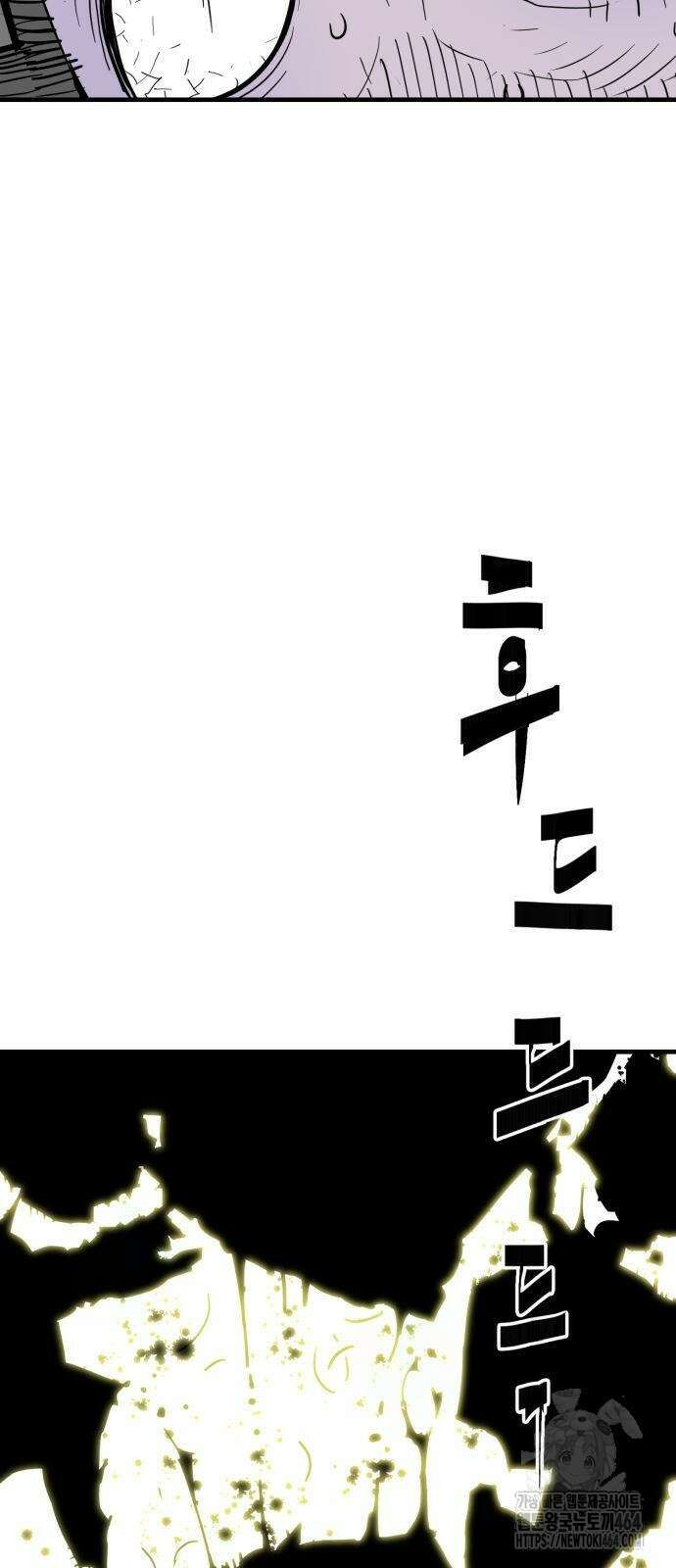 마왕 [네이버] 28화 6