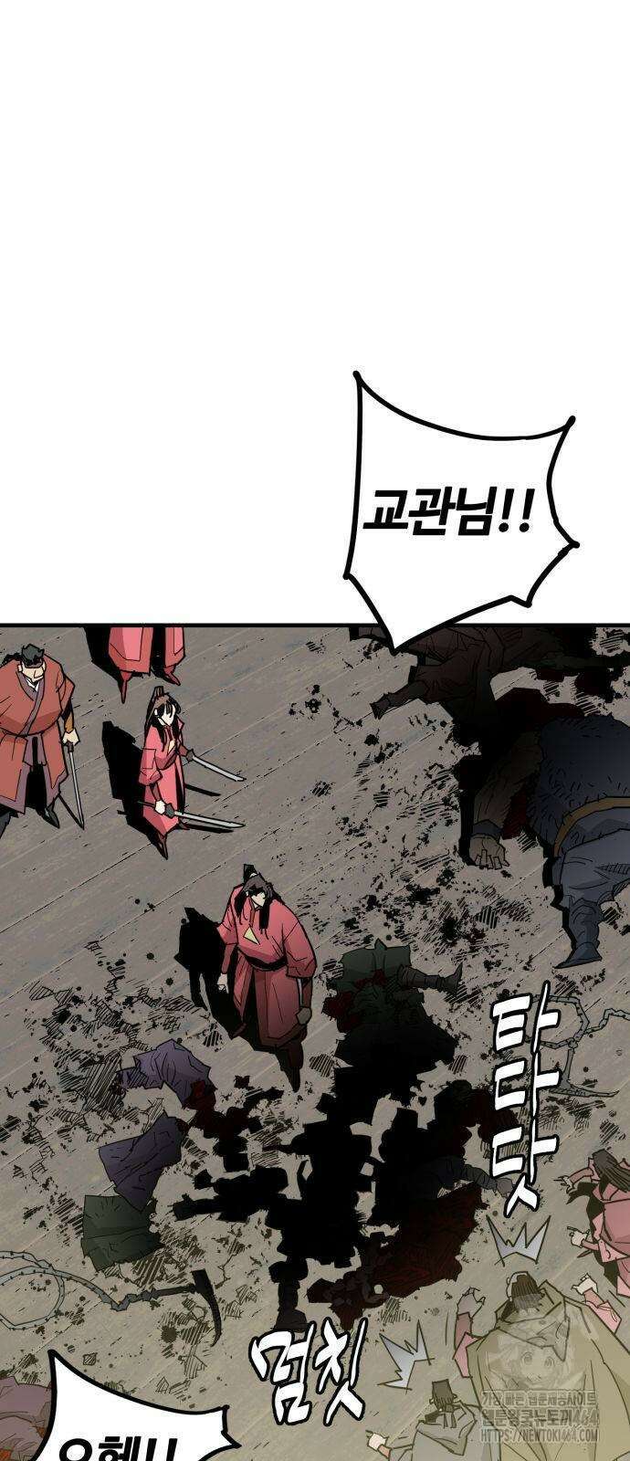 마왕 [네이버] 28화 10