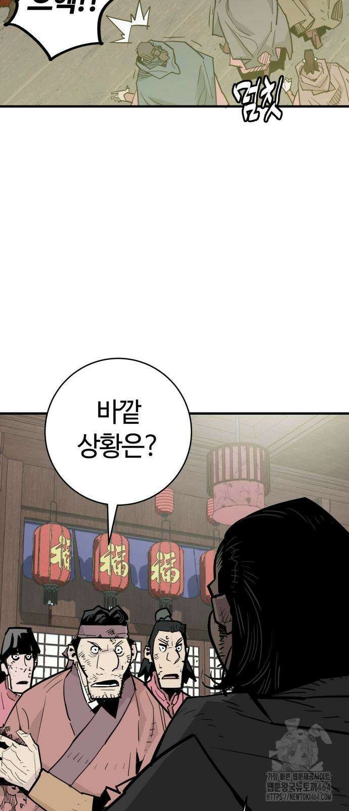 마왕 [네이버] 28화 11