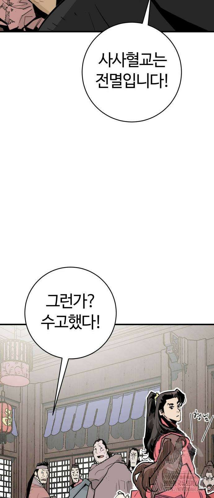 마왕 [네이버] 28화 12