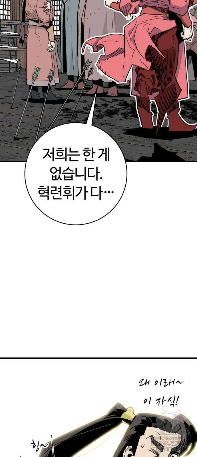 마왕 [네이버] 28화 13