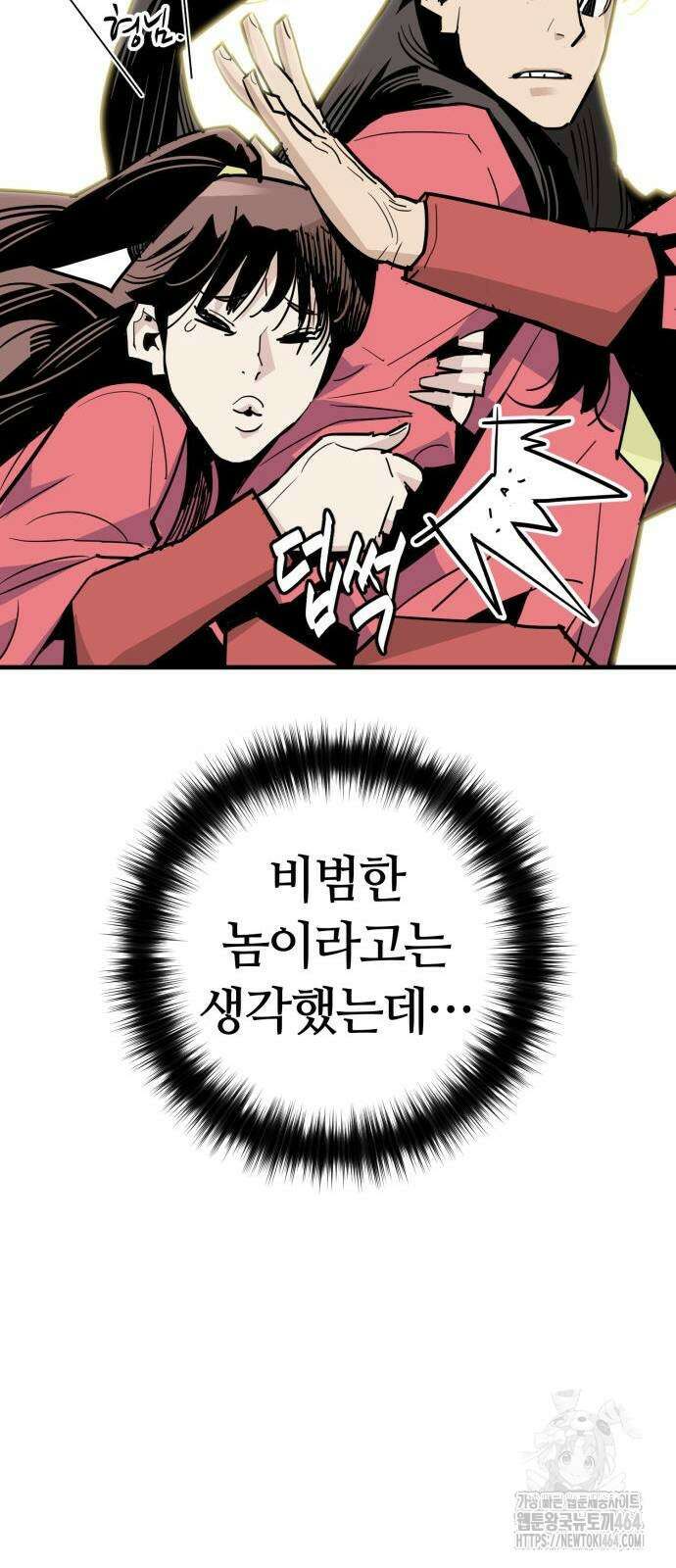 마왕 [네이버] 28화 14
