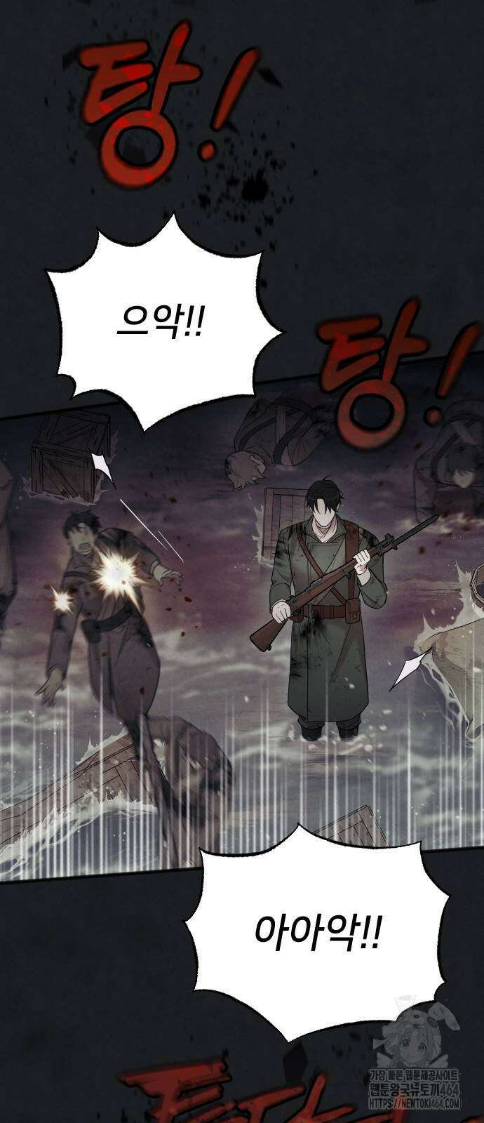 사랑하는 나의 억압자 43화 48