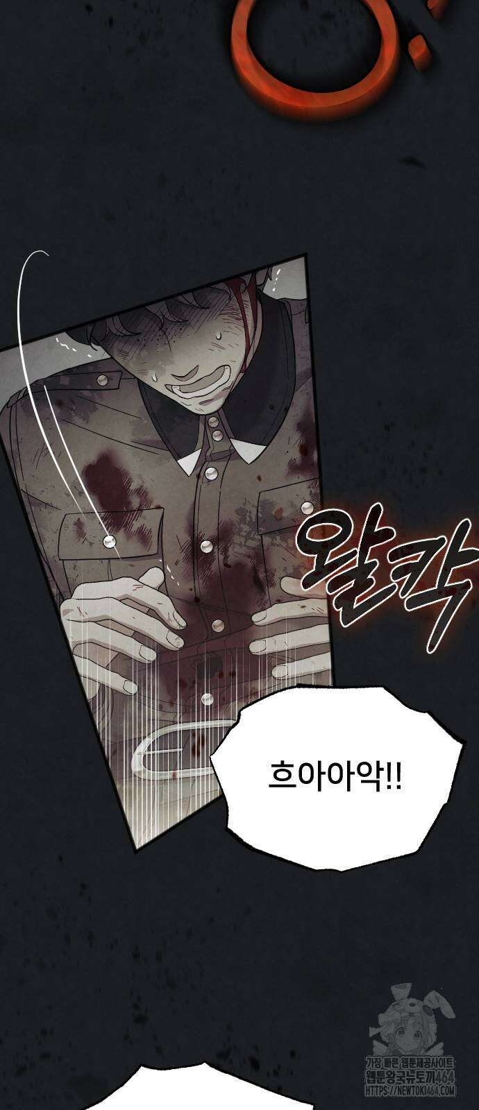 사랑하는 나의 억압자 43화 50