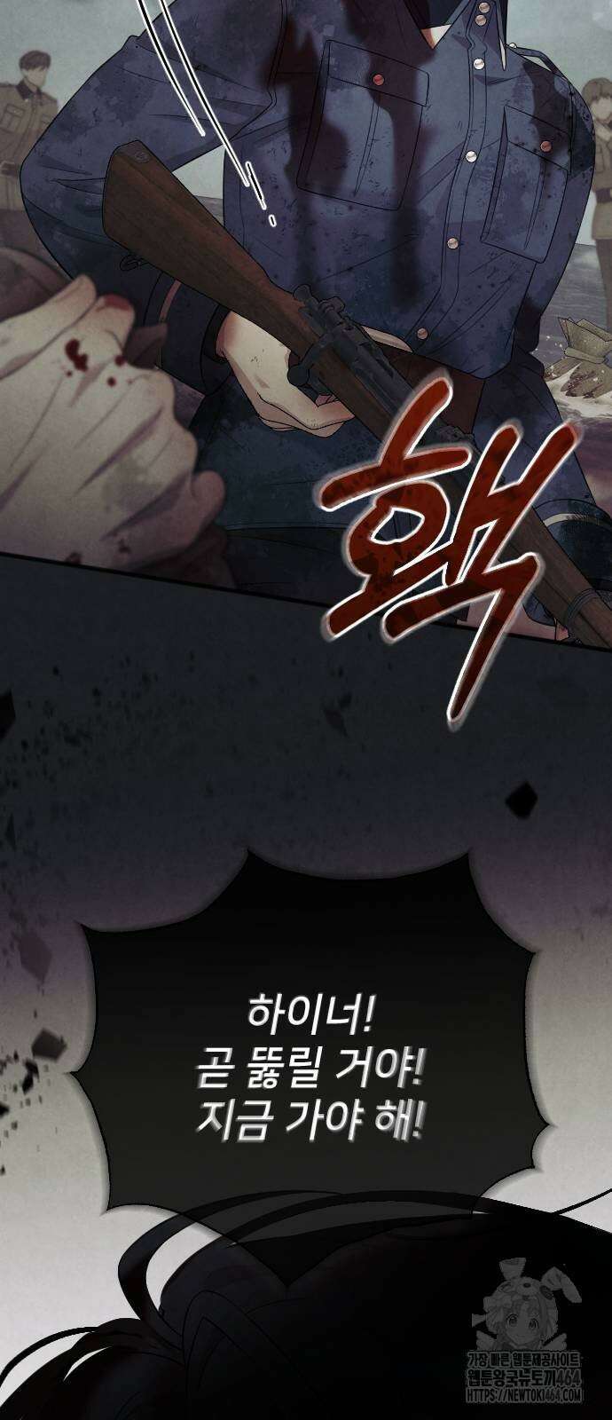 사랑하는 나의 억압자 43화 53