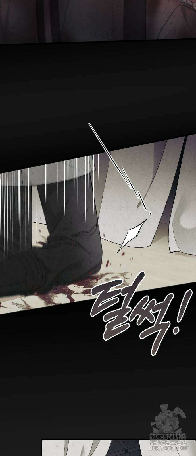 사랑하는 나의 억압자 43화 60